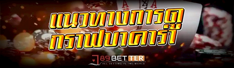 วิธีเล่น ไฮโลออนไลน์ อย่างไรให้ชนะ